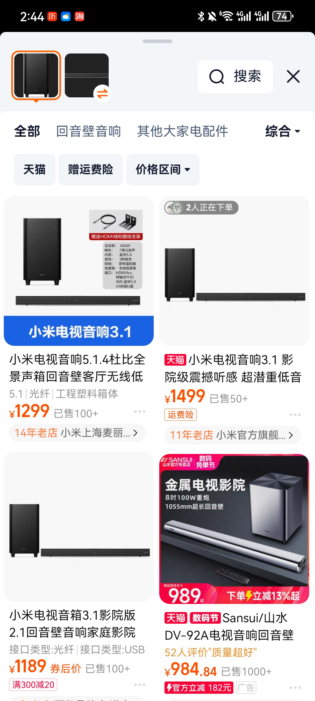 Screenshot_20240708_144404_com.taobao.taobao