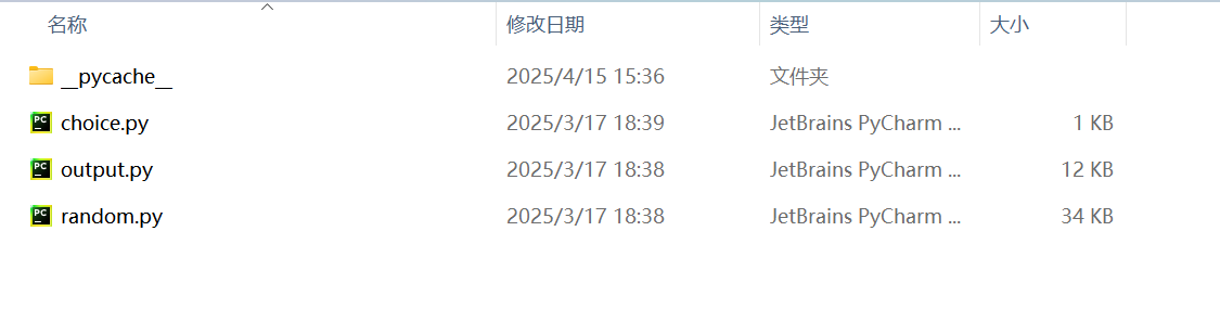 image-20250415154450064