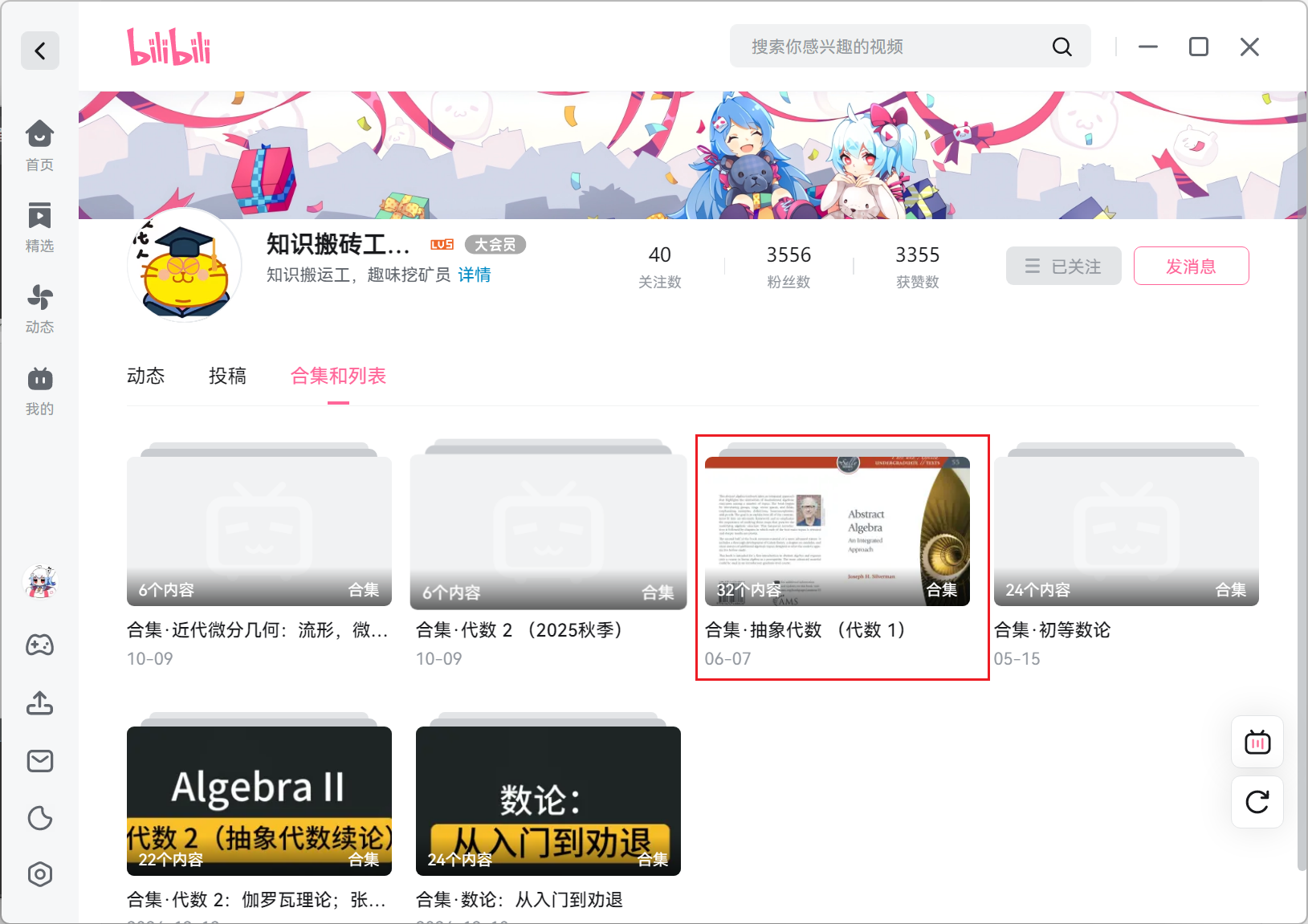 image-20251017145915237