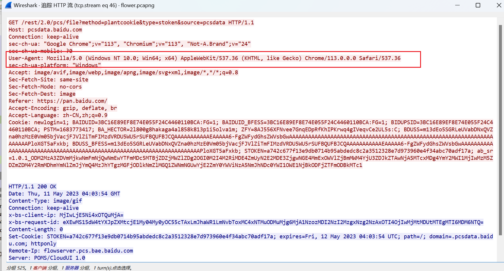 image-20251106000827119