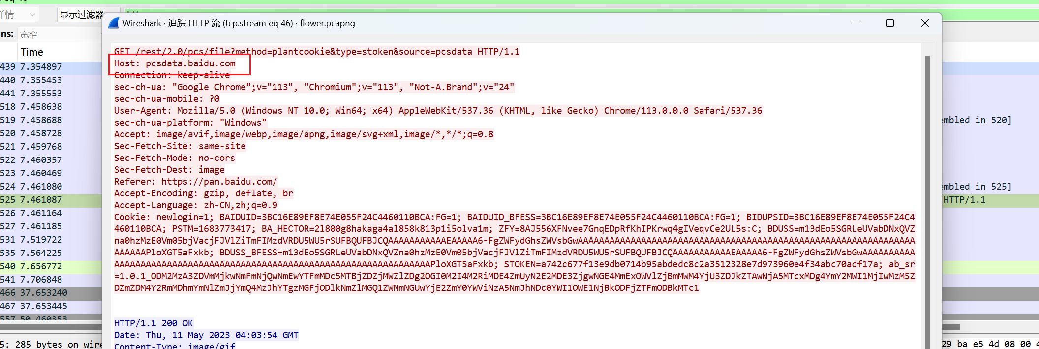 image-20251106000929093