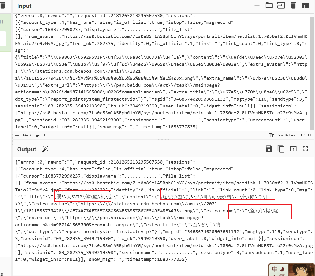 image-20251106011225678