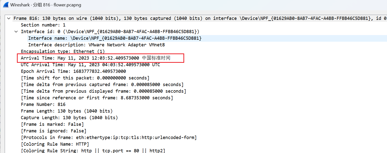 image-20251106011321958