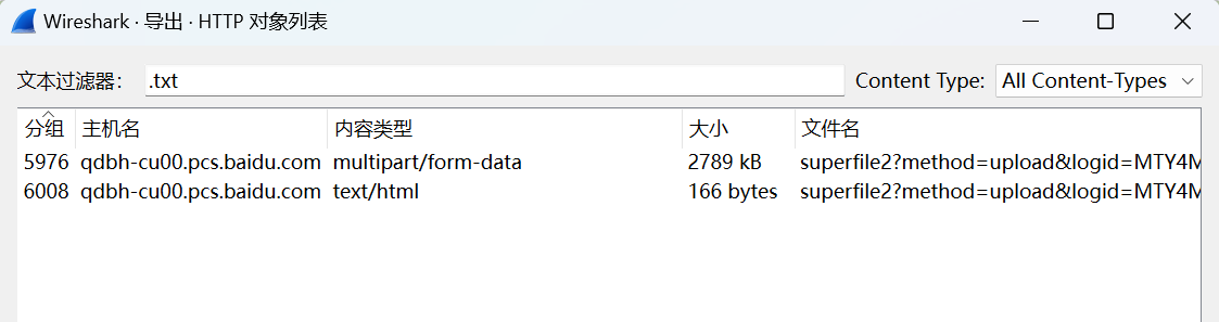 image-20251106011802943