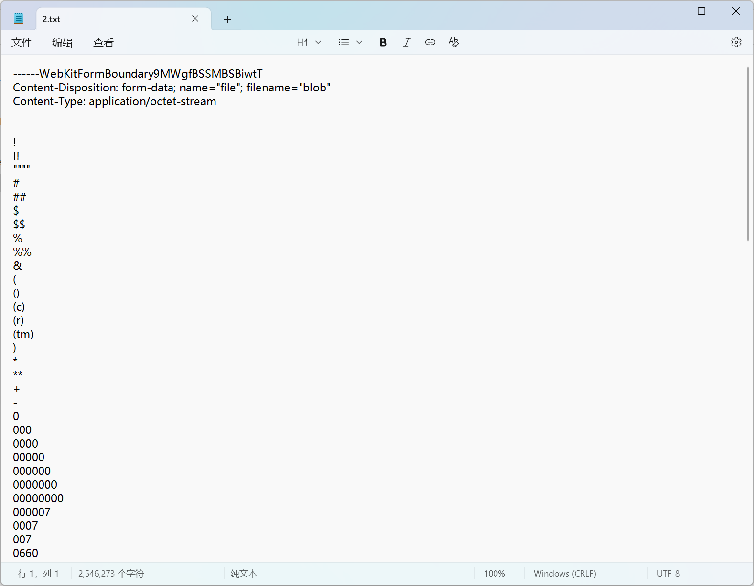 image-20251106011820362