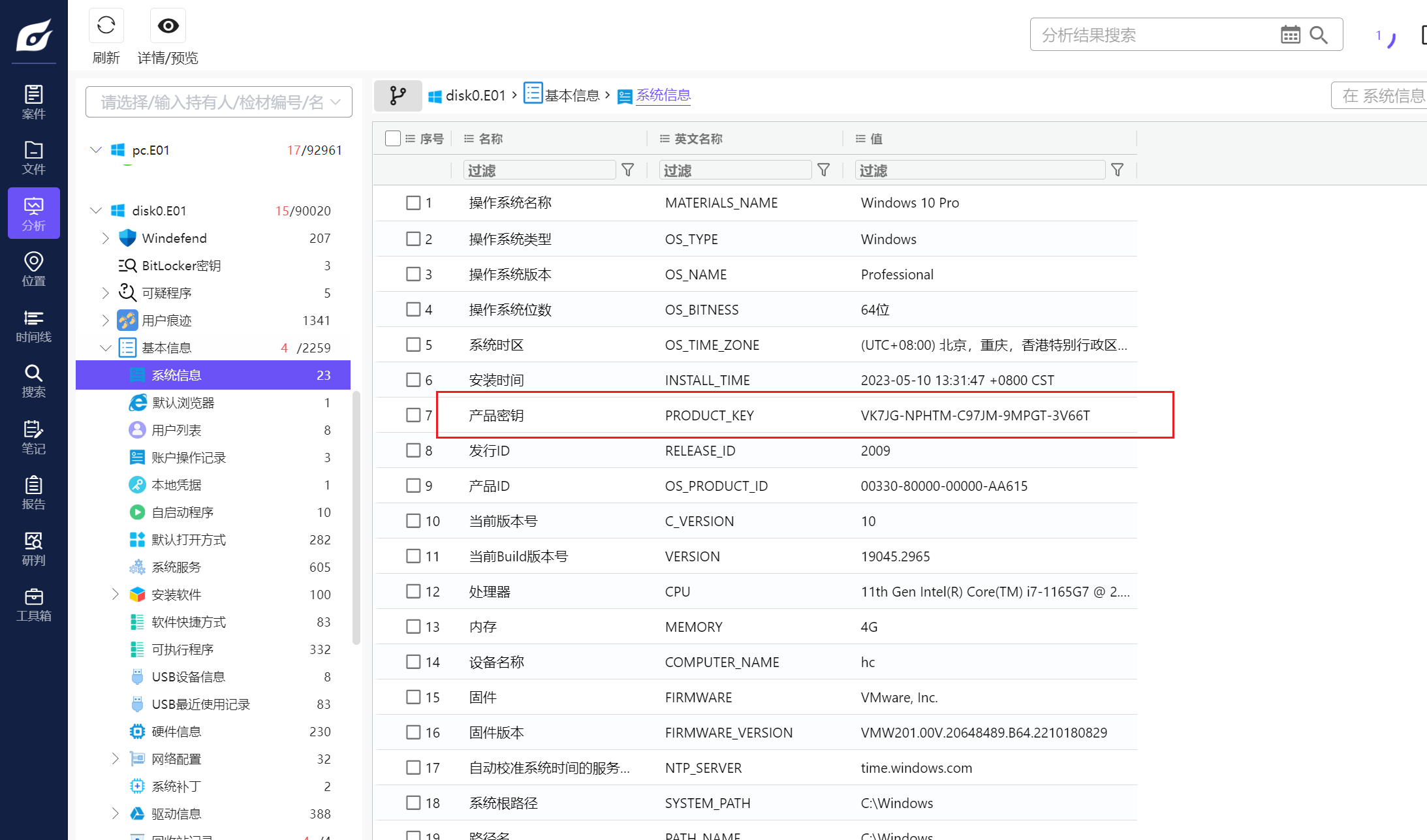 image-20251106112736576