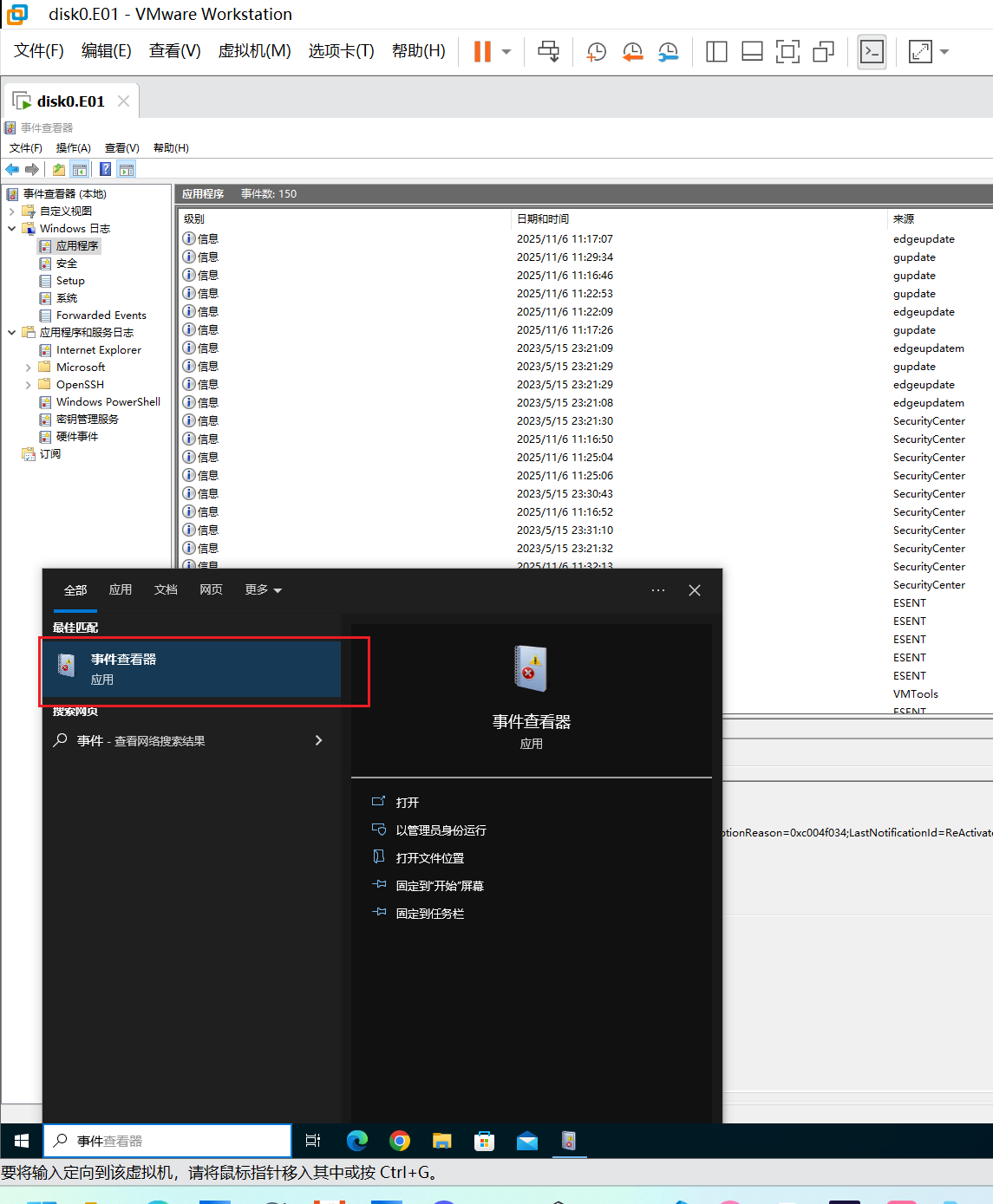 image-20251106115223306