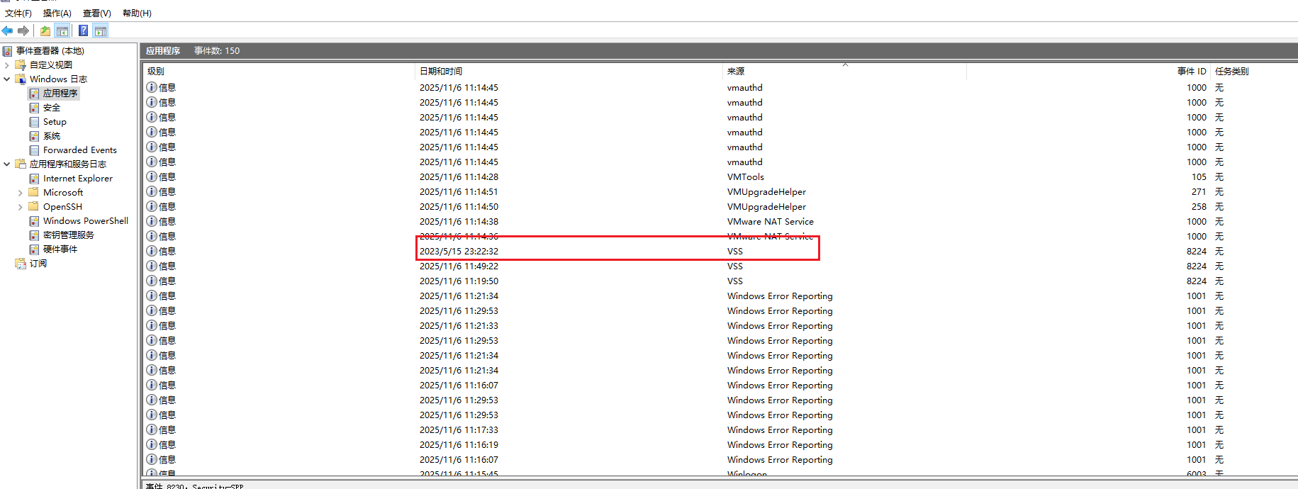 image-20251106115423093