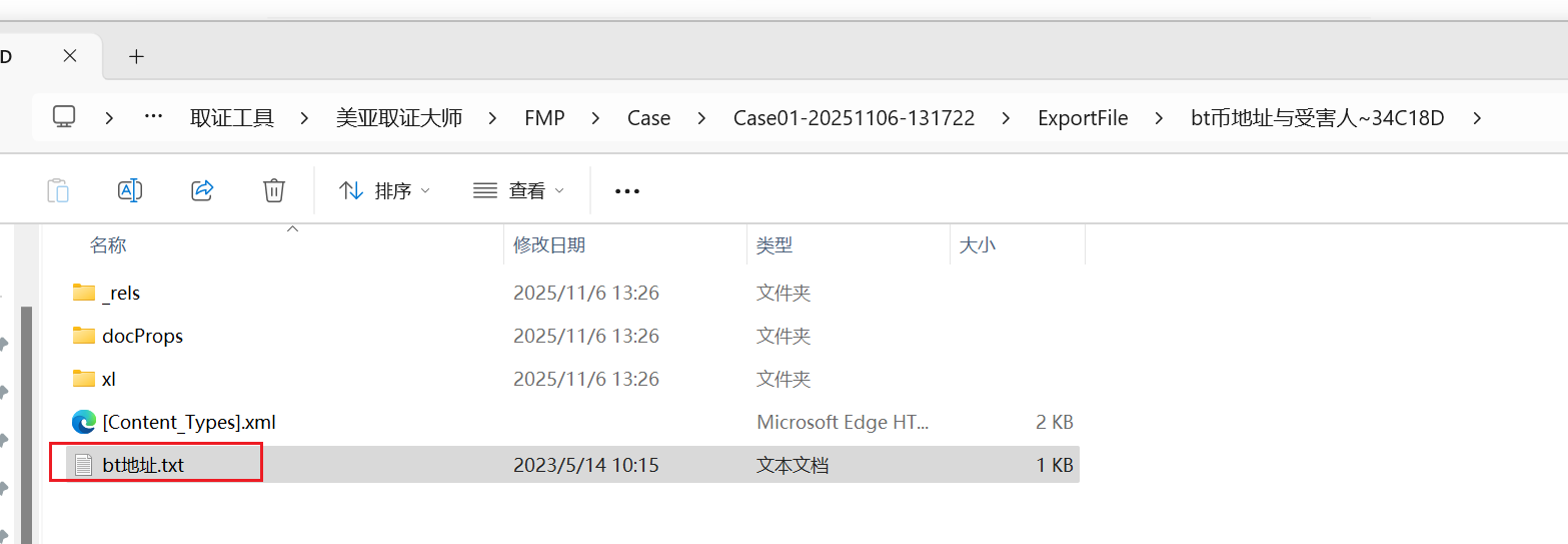 image-20251106132716370