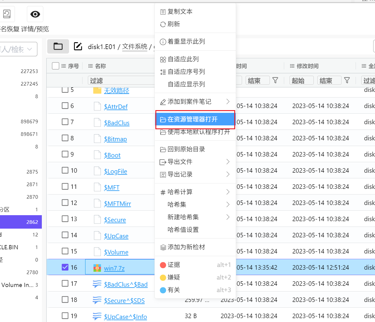 image-20251106133334079