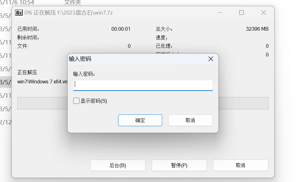 image-20251106133740595