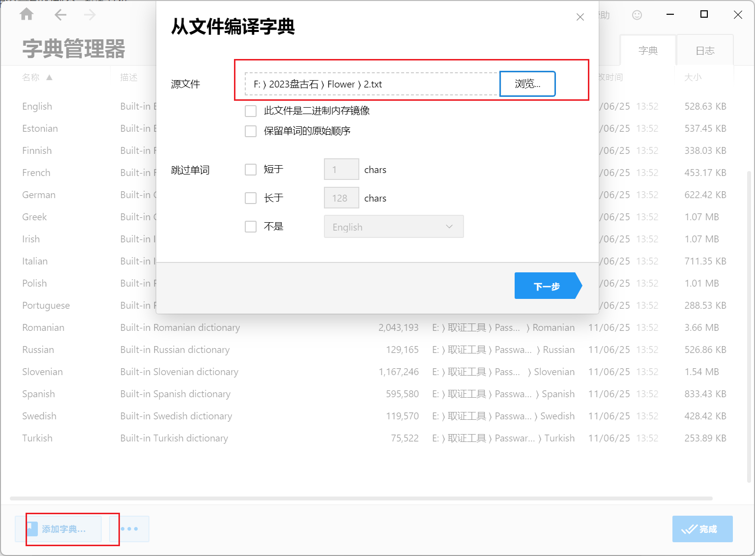 image-20251106140142797