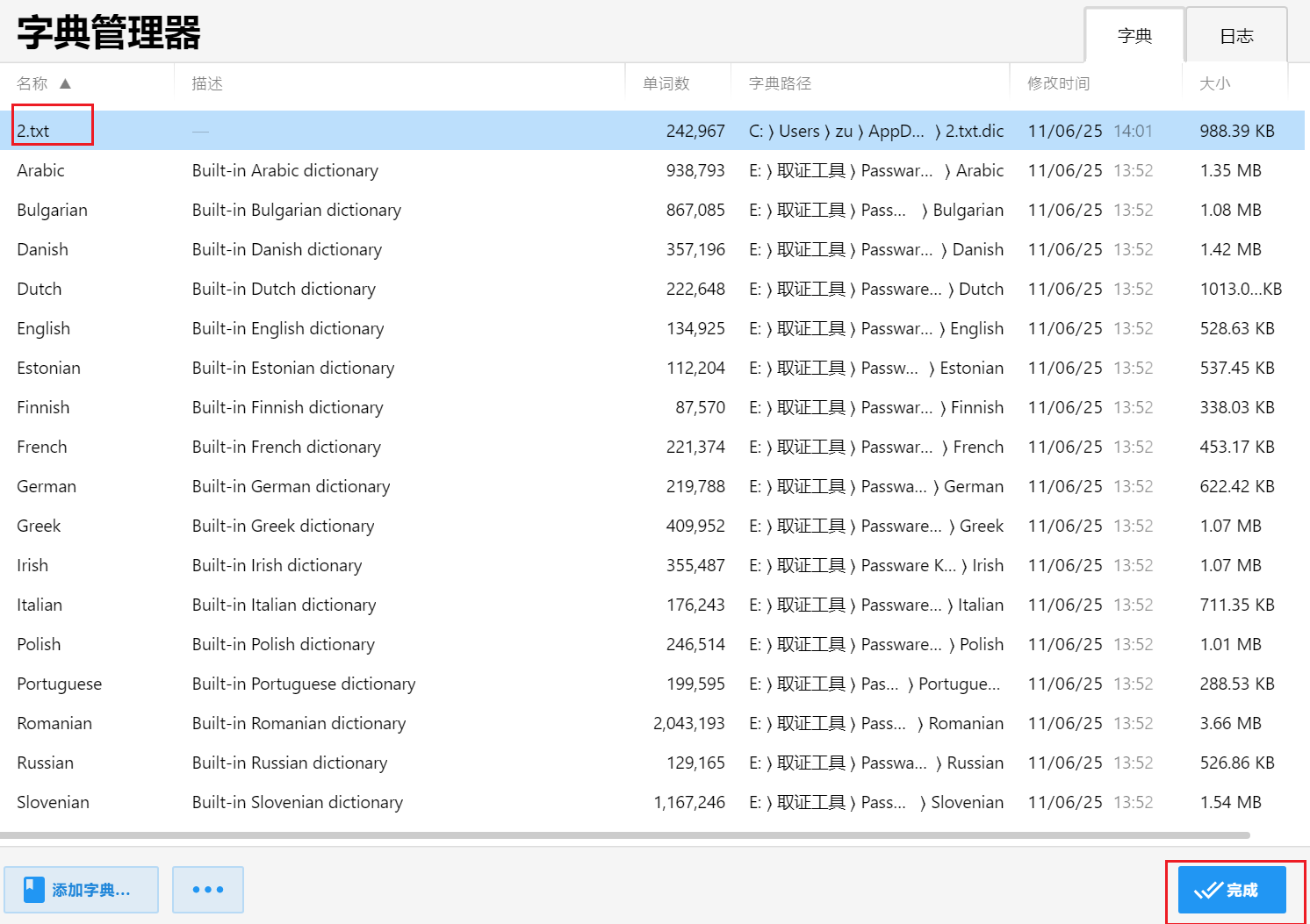 image-20251106140154940