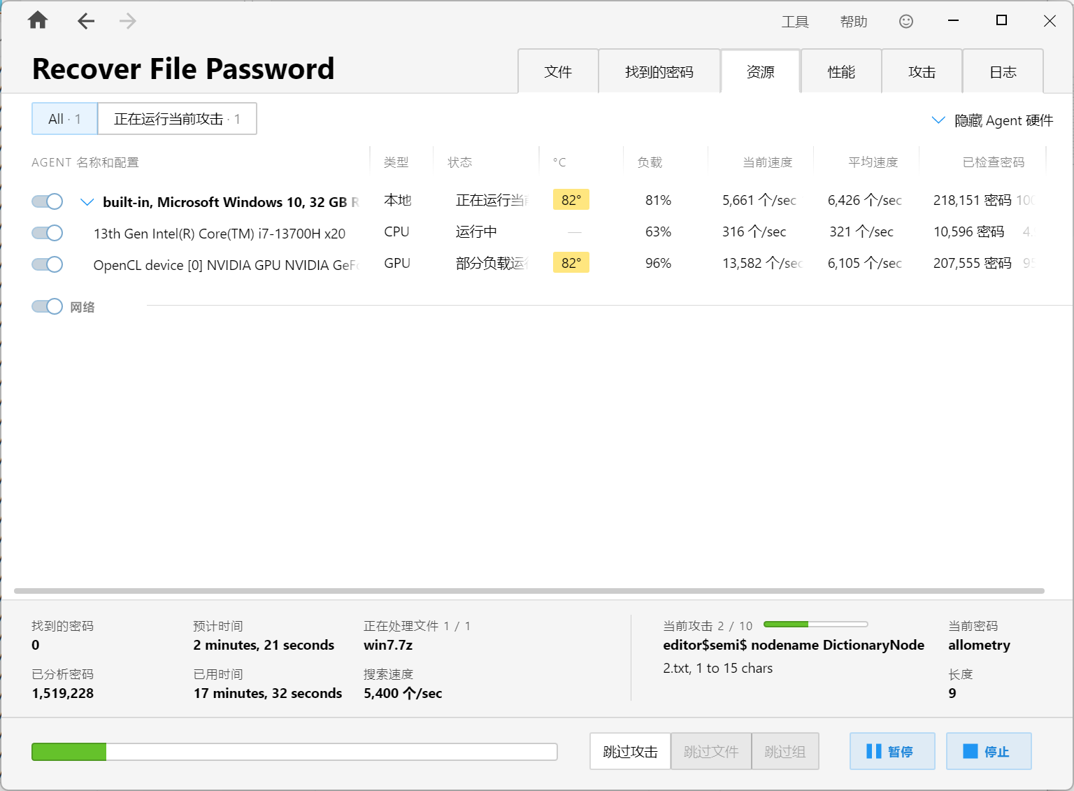 image-20251106140957724