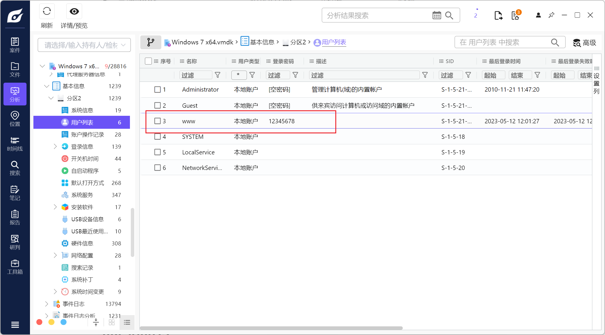 image-20251106142247693