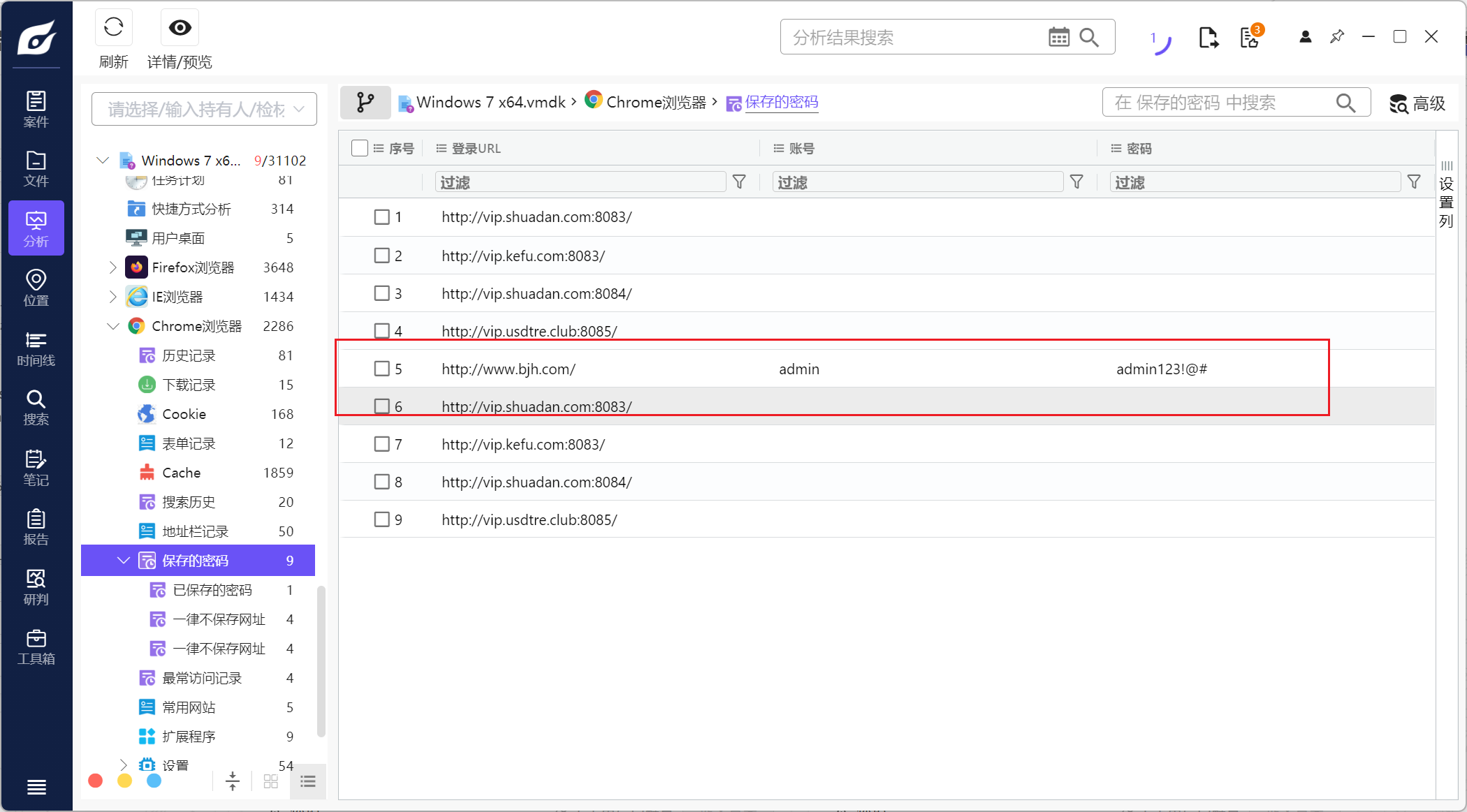 image-20251106142353258