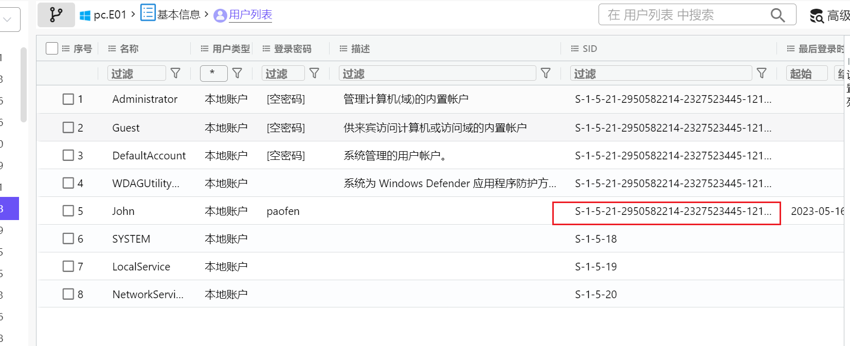 image-20251106143626828