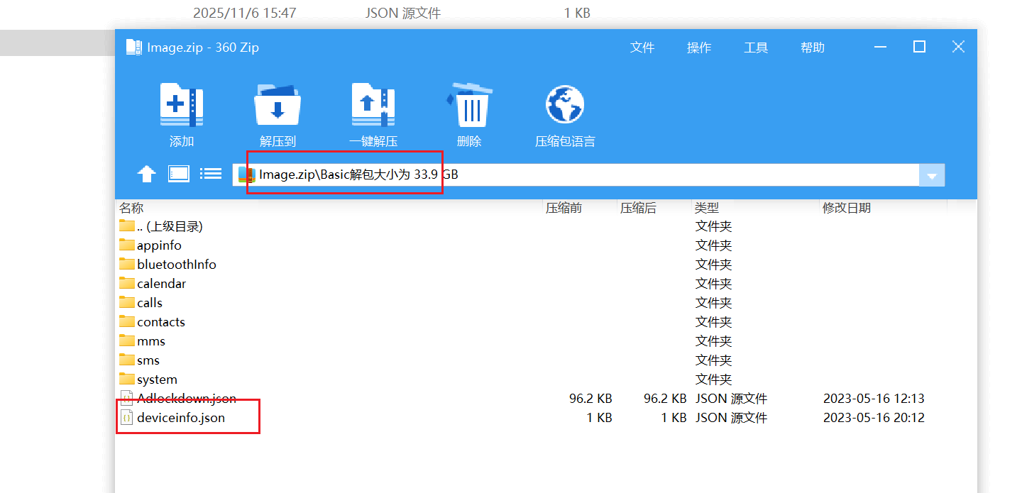 image-20251106154910323