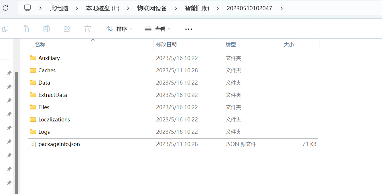 image-20251106214015331