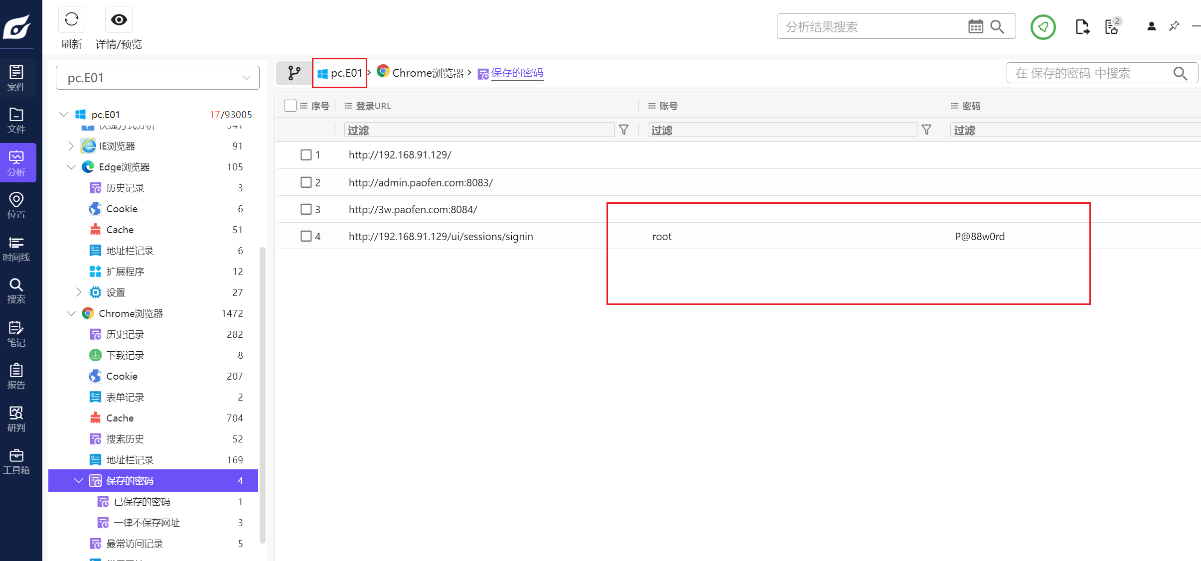 image-20251106233220495