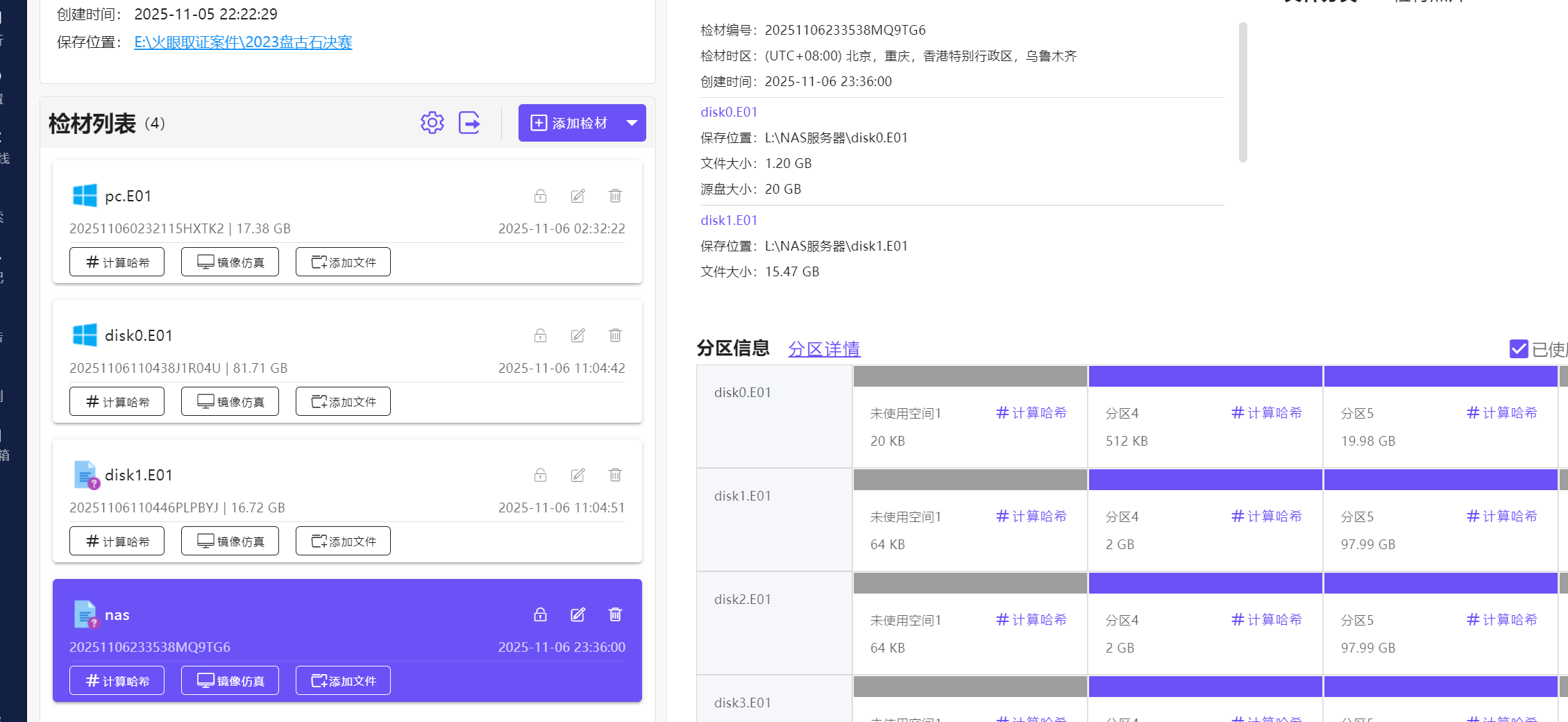 image-20251106233644935