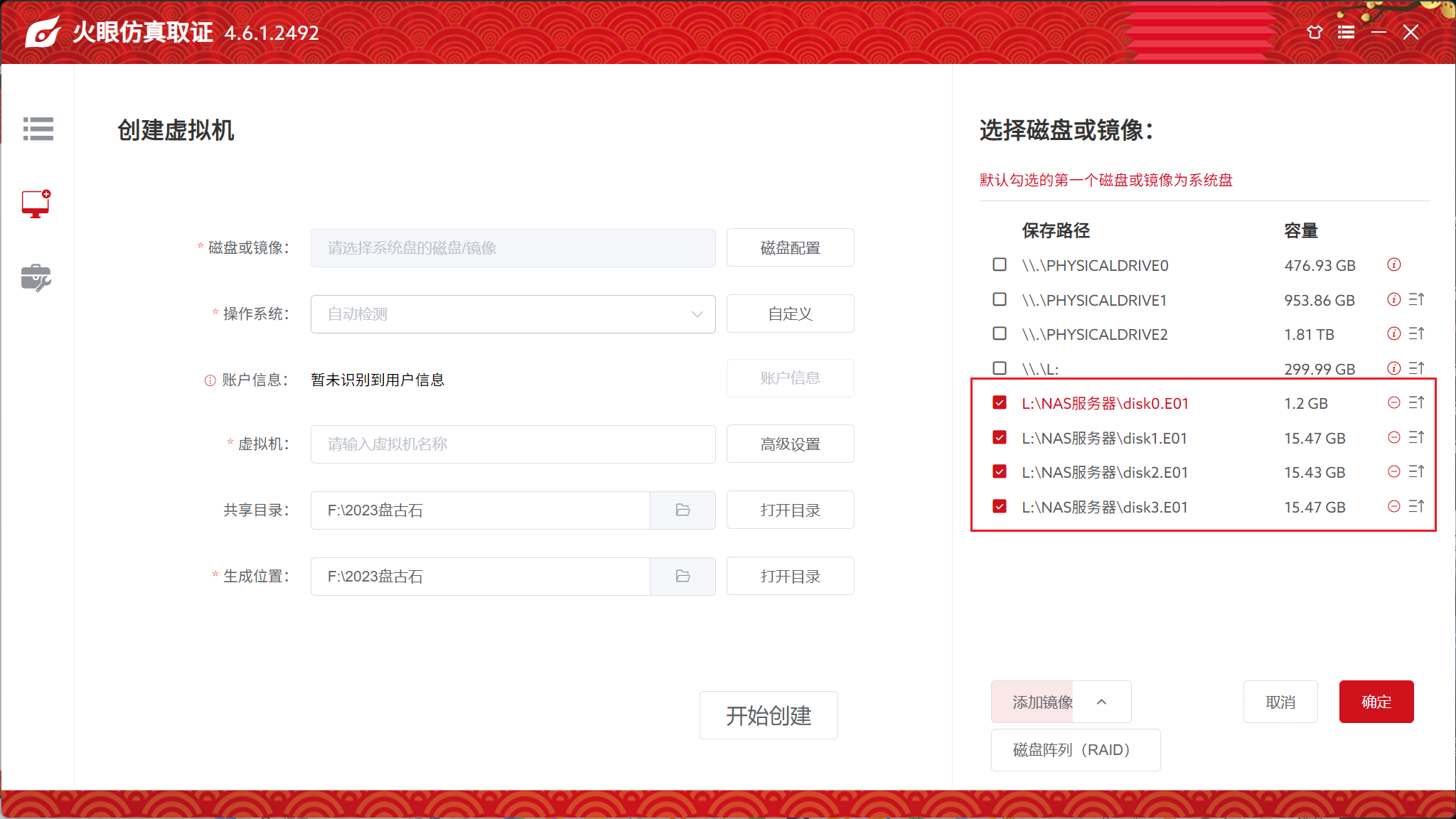 image-20251106233919961