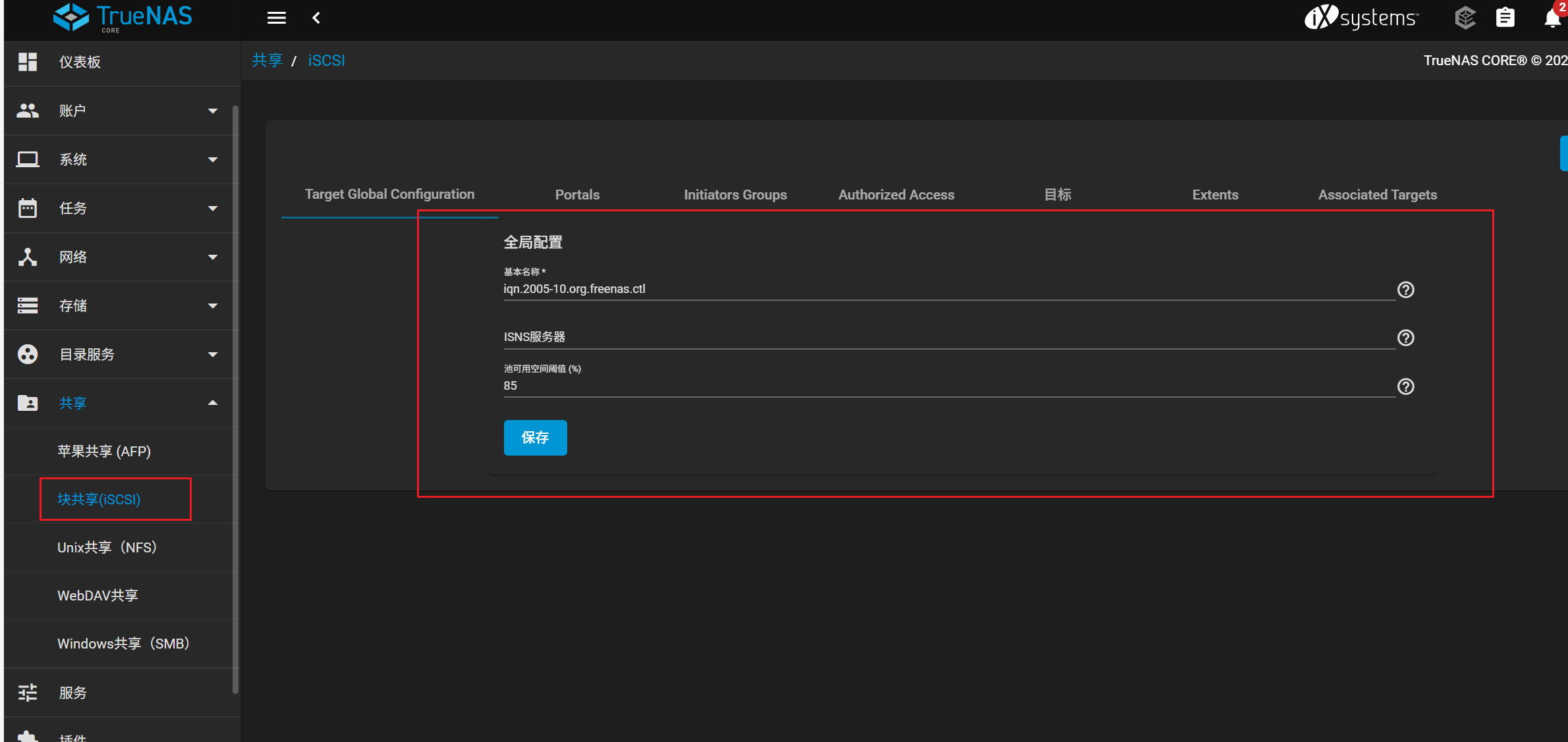 image-20251107125056795