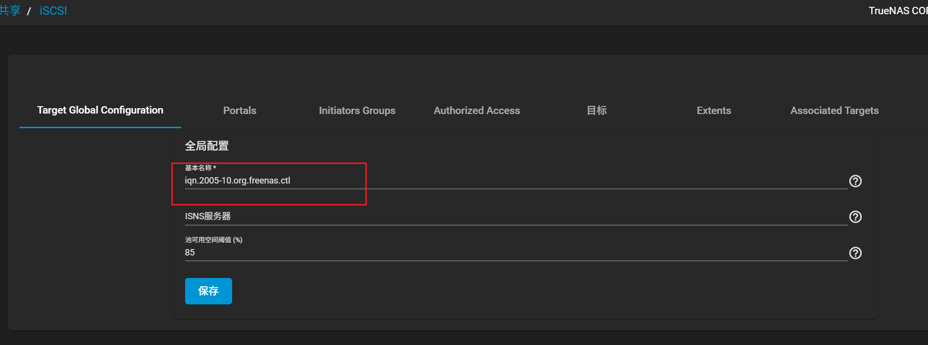 image-20251107131439848