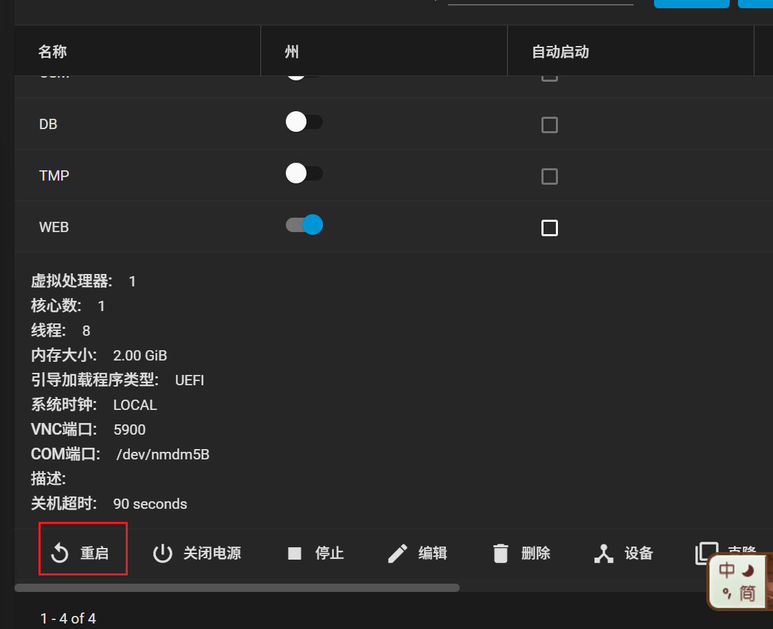 image-20251107135751839