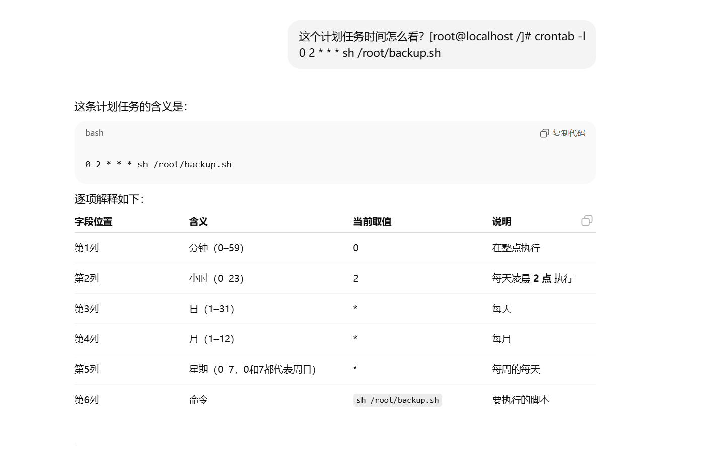 image-20251107161624185