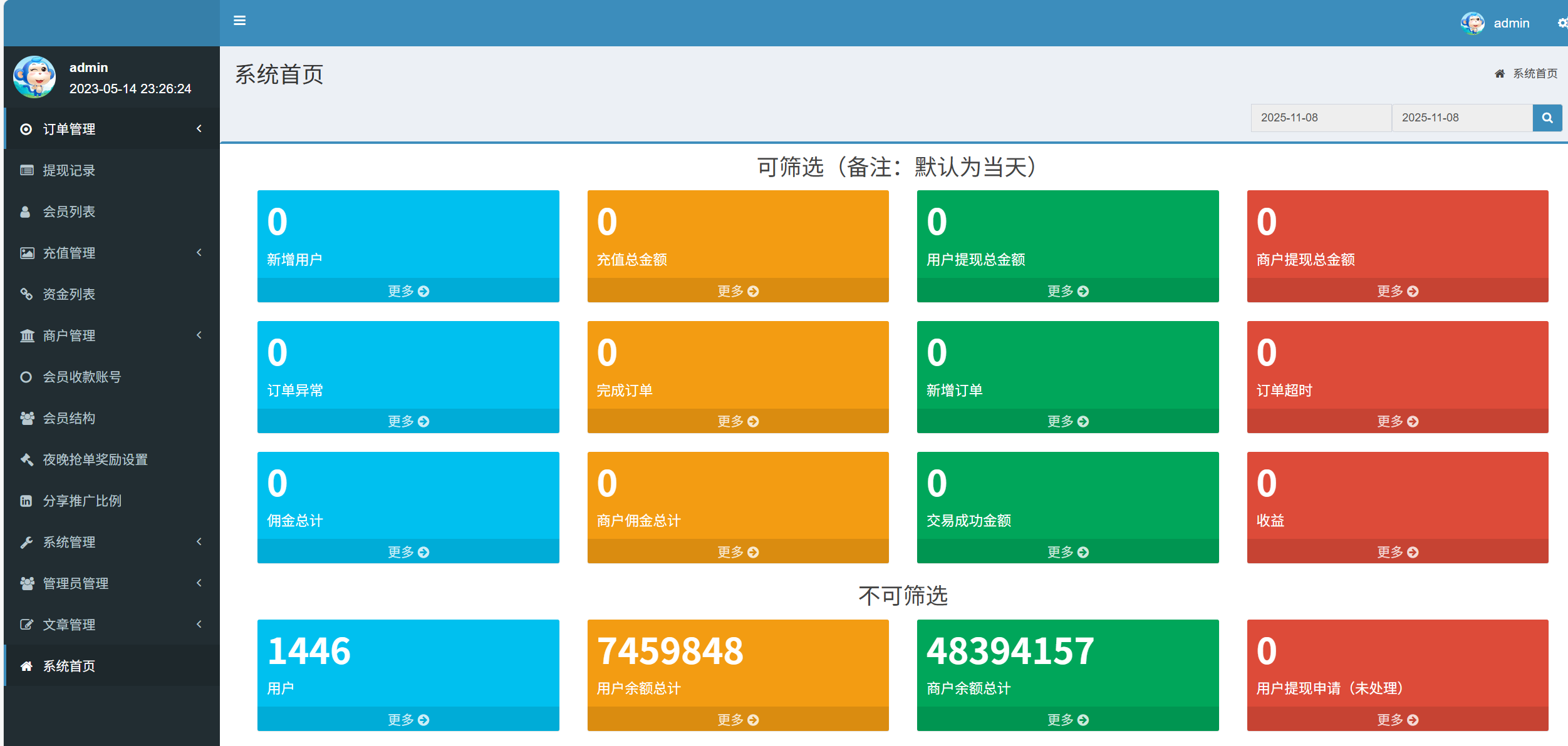 image-20251107212049032