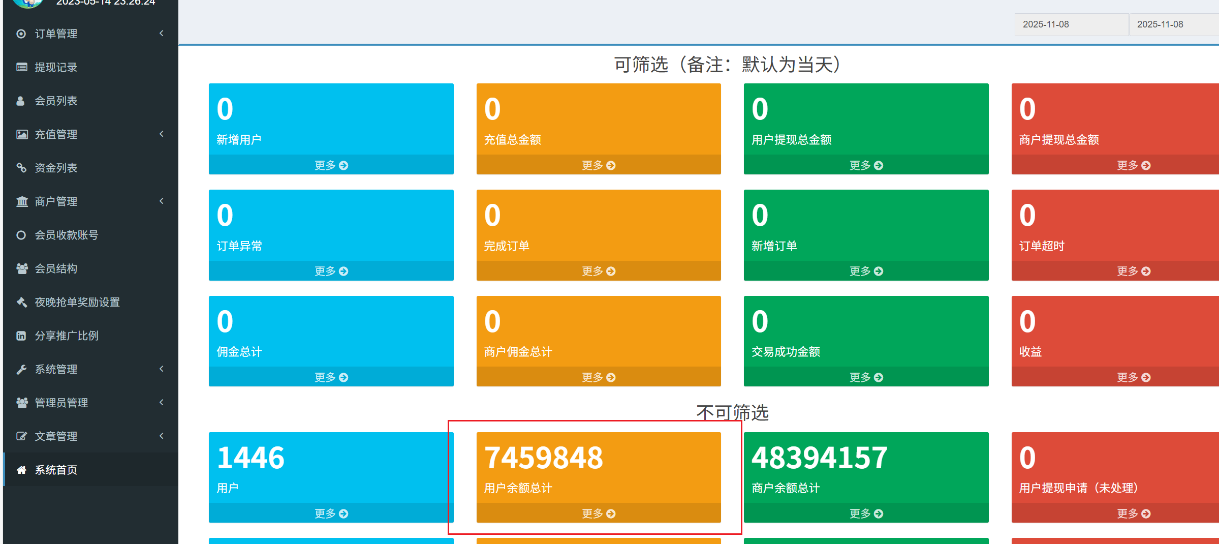 image-20251107212130413