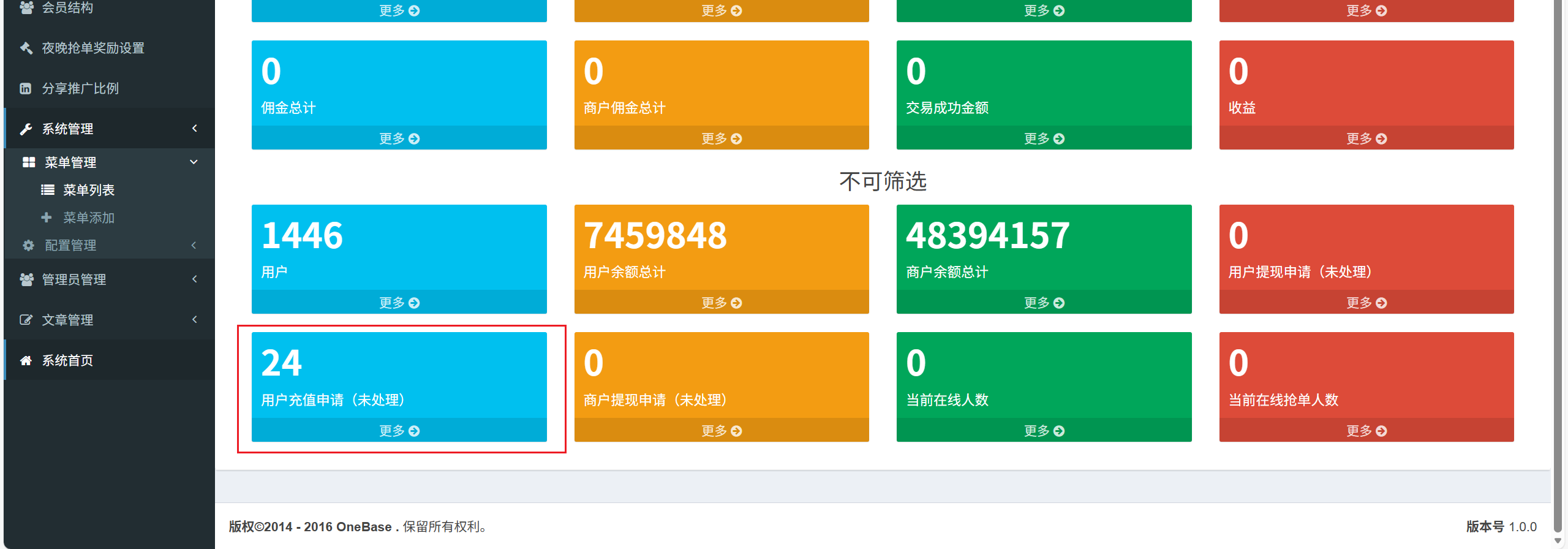 image-20251107212513100