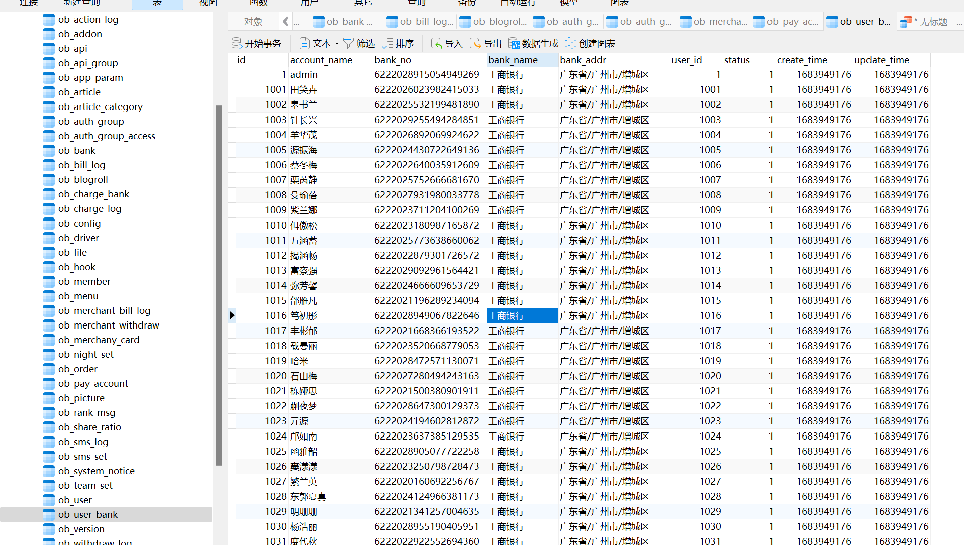 image-20251107213618543