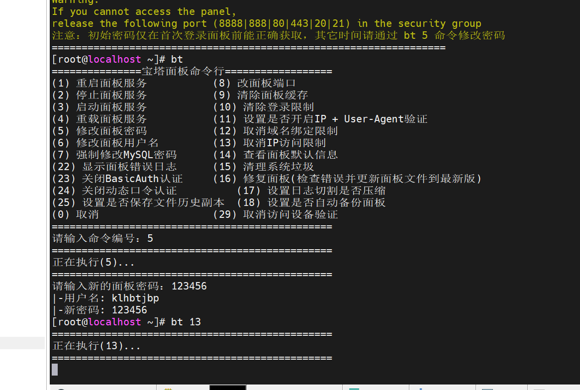 image-20251107230845543