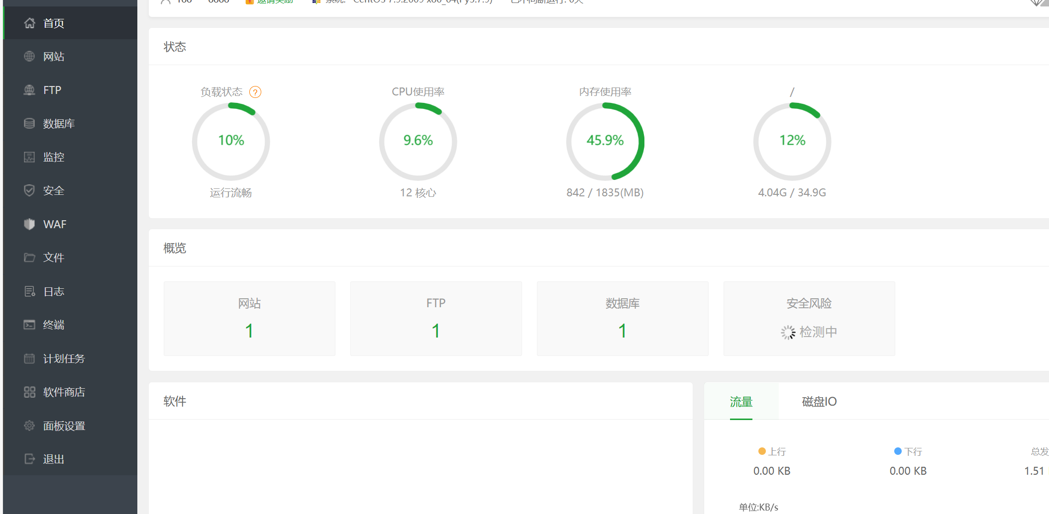 image-20251107230943750