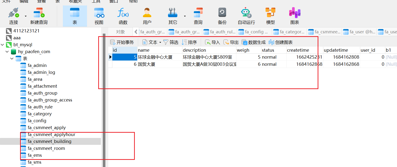 image-20251107233325493