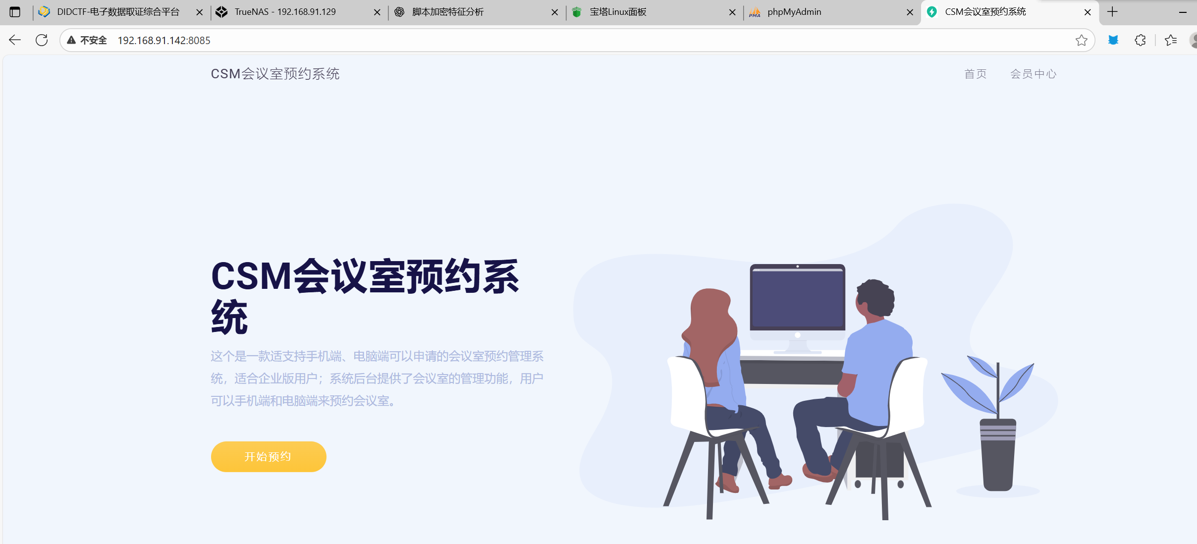 image-20251107235747432