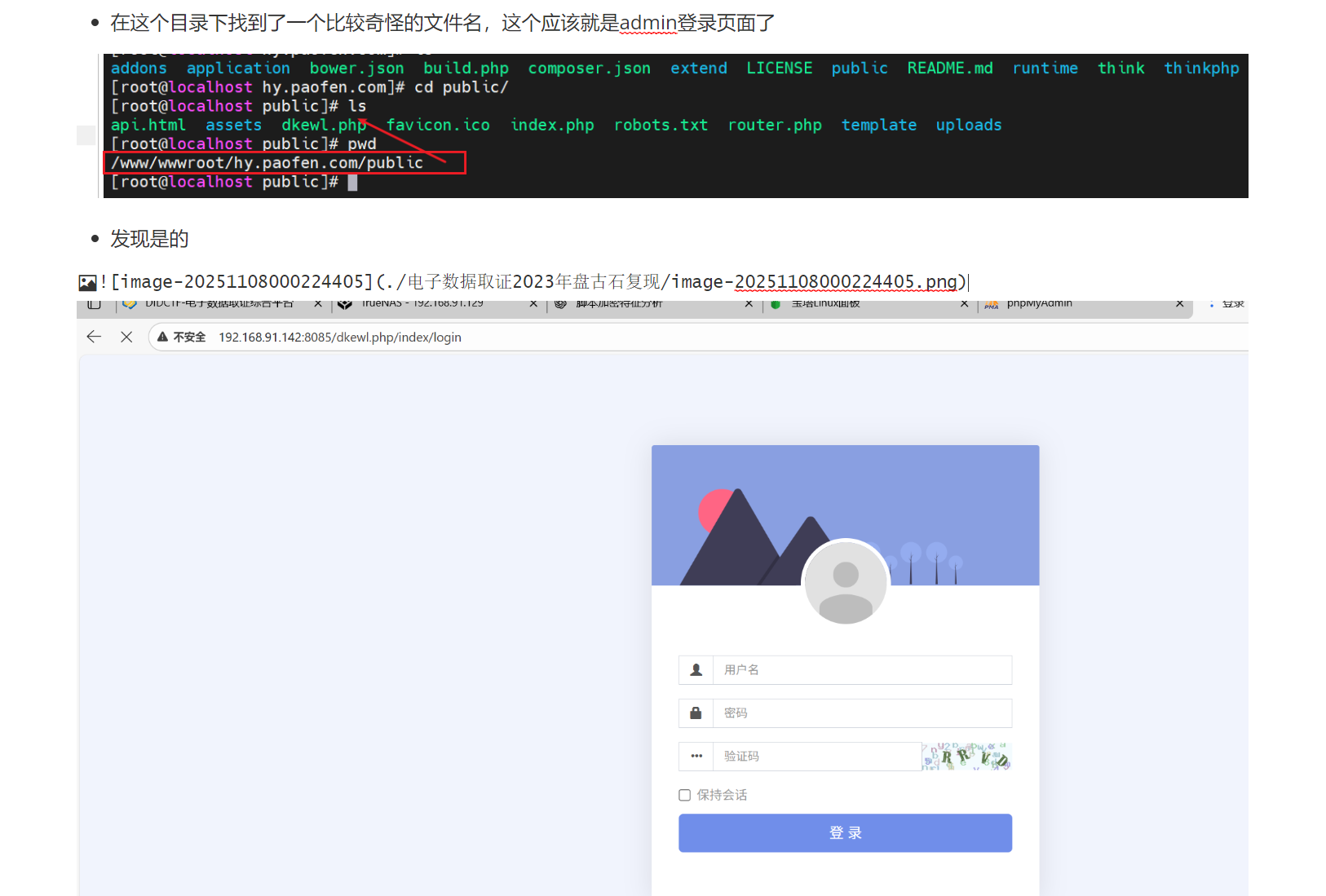 image-20251108000318181