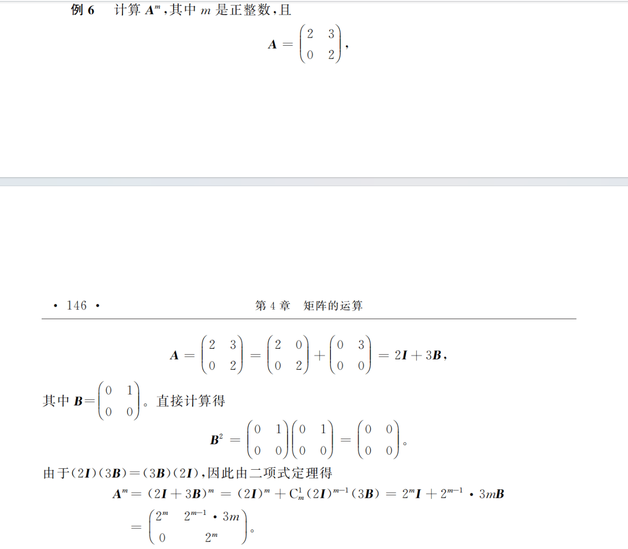 image-20251201145618304