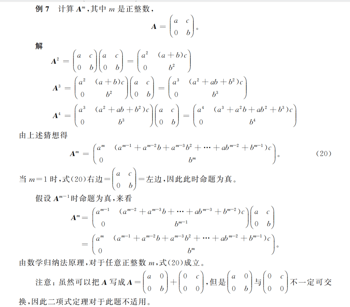 image-20251201145628619