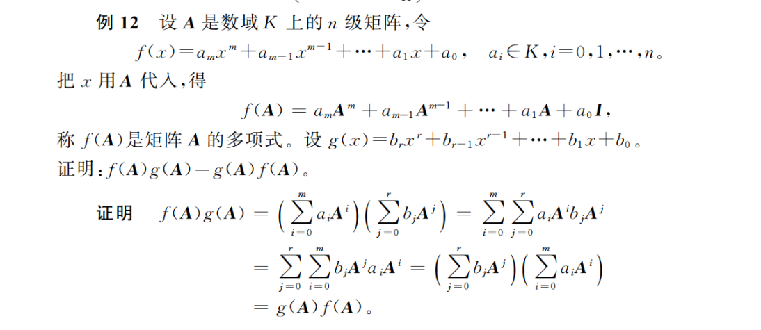 image-20251201145927085