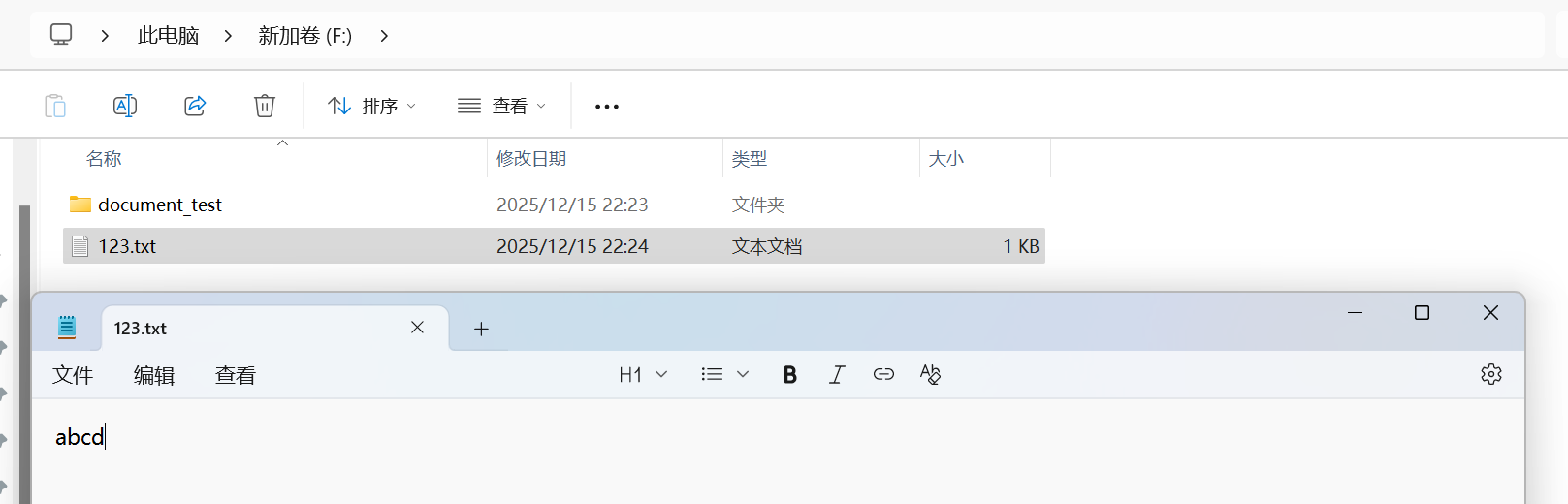 image-20251215222435092