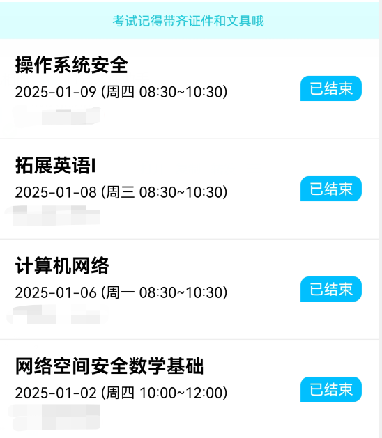 image-20251231085825356