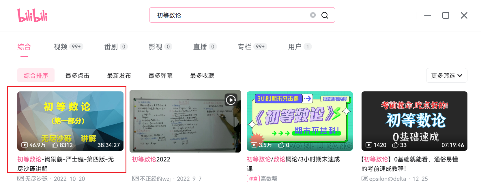 image-20251231160524904