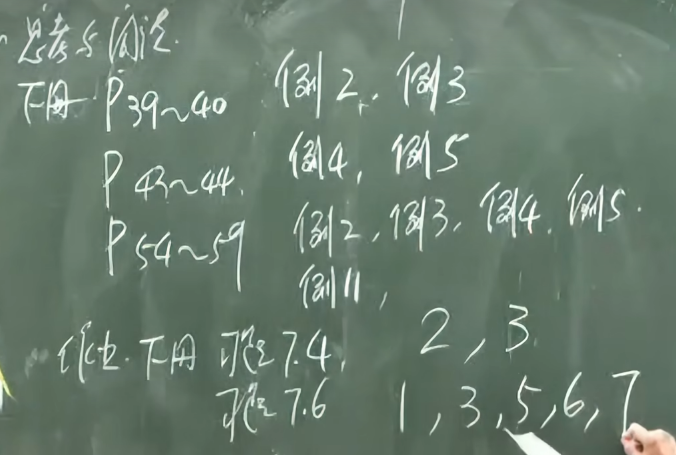 image-20260325111119346