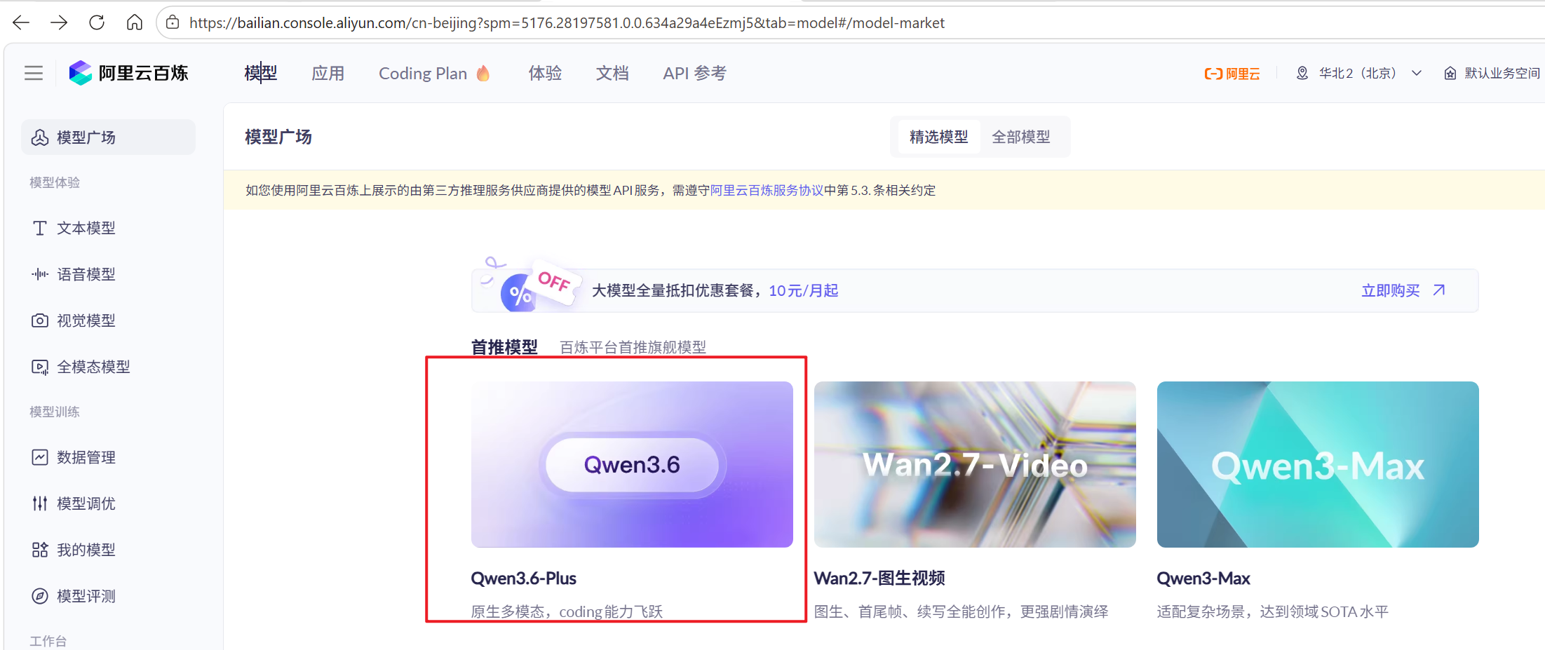 image-20260409081903514